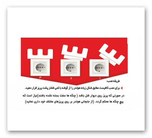 نگهدارنده موبایل (هولدر) در هنگام شارژ جهان الکتریک