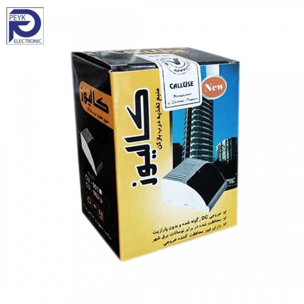 منبع تغذیه (ترانس) کالیوز مدل Cu-003